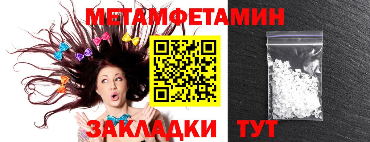 Троицк  Amphetamine Premium  Вход с VPN 