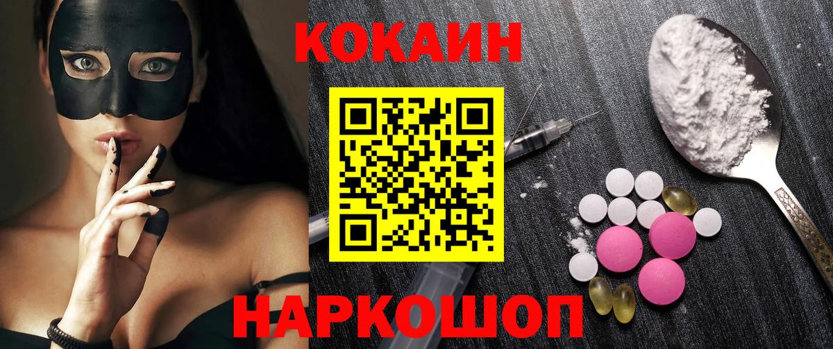 COCAIN Эквадор  Вход с VPN  Кокаин Боливия  Троицк 