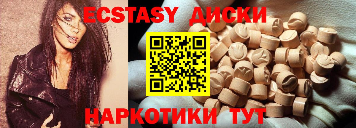 ЭКСТАЗИ Cube  Вход с VPN  MEGA как войти  Троицк  Ecstasy louis Vuitton 