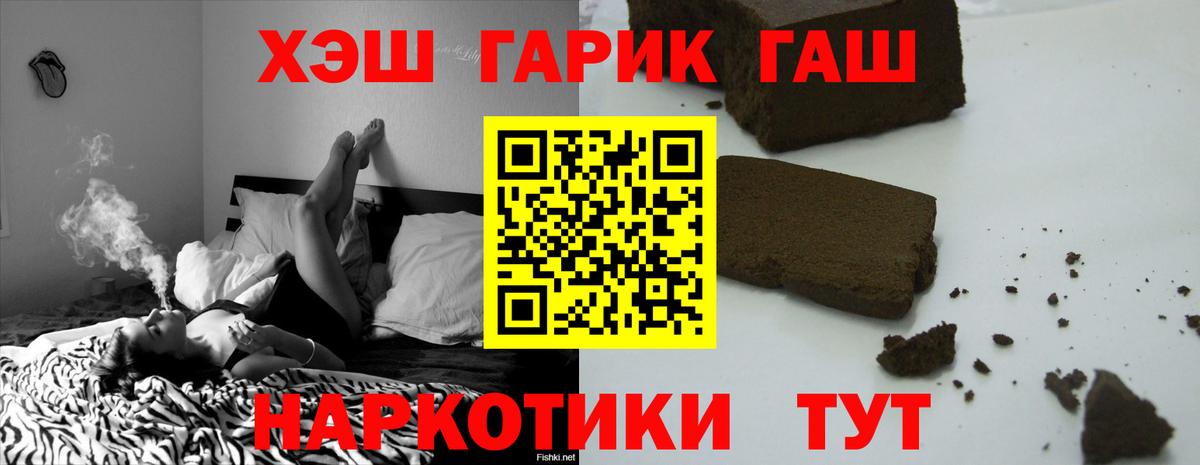 ГАШ хэш  ГАШ  Троицк  Вход с VPN 