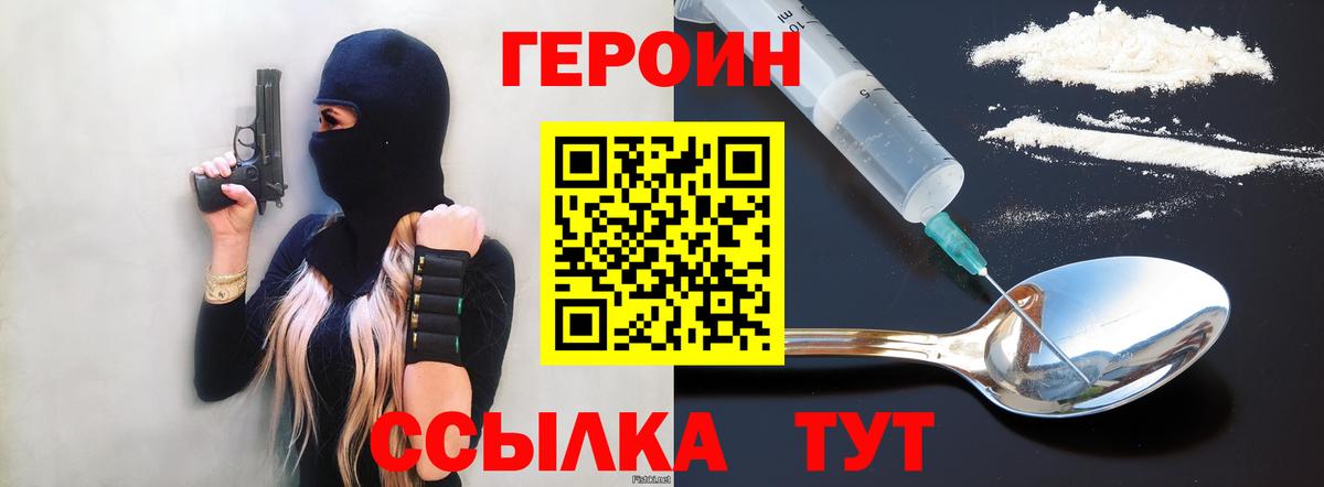 Героин гречка  Вход с VPN  Троицк 