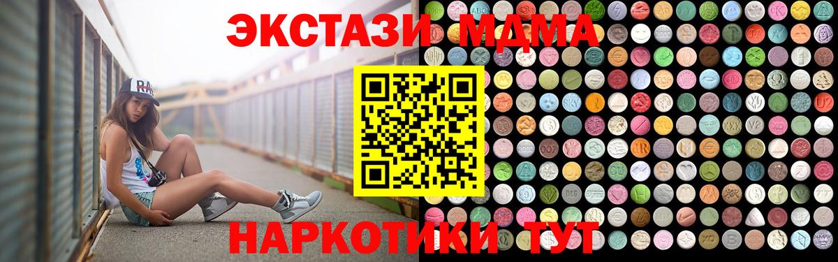 MDMA VHQ  MDMA Molly  МДМА  Троицк  Вход с VPN 