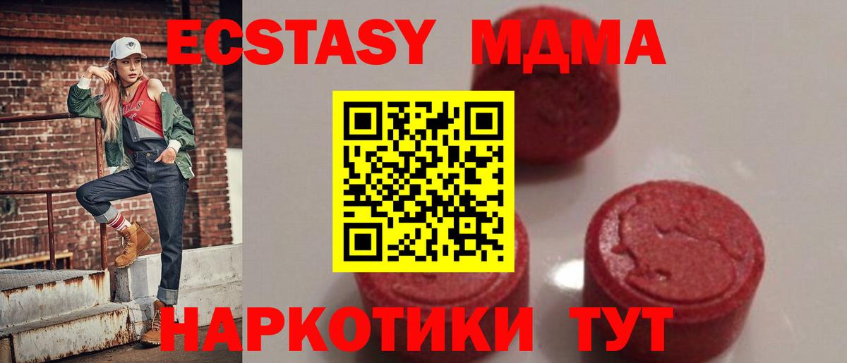 MDMA молли Троицк
