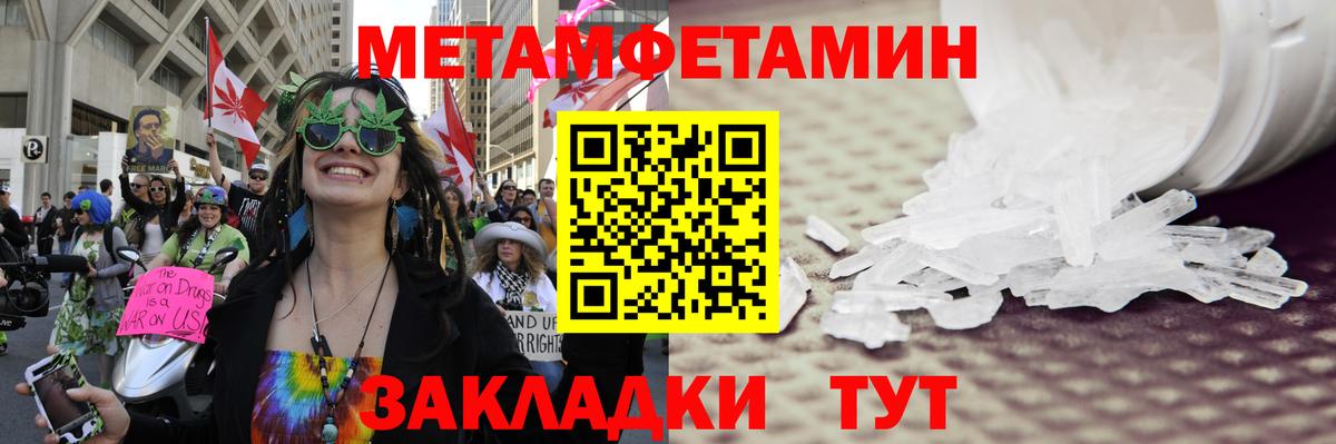 Троицк  Первитин  Вход с VPN  МЕТАМФЕТАМИН Methamphetamine  МЕТАМФЕТАМИН Methamphetamine 