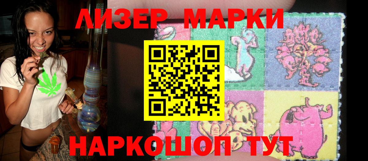 Марки 25I-NBOMe 1500мкг  Марки N-bome  Троицк  Вход с VPN 