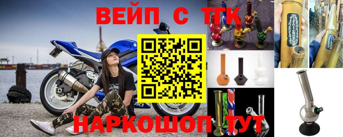 Дистиллят ТГК THC oil  Вход с VPN  Троицк 