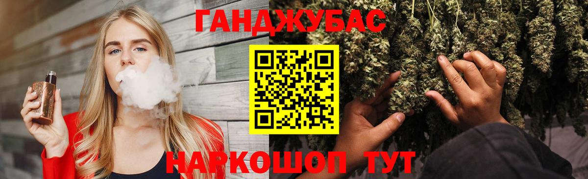 Каннабис Ganja Троицк