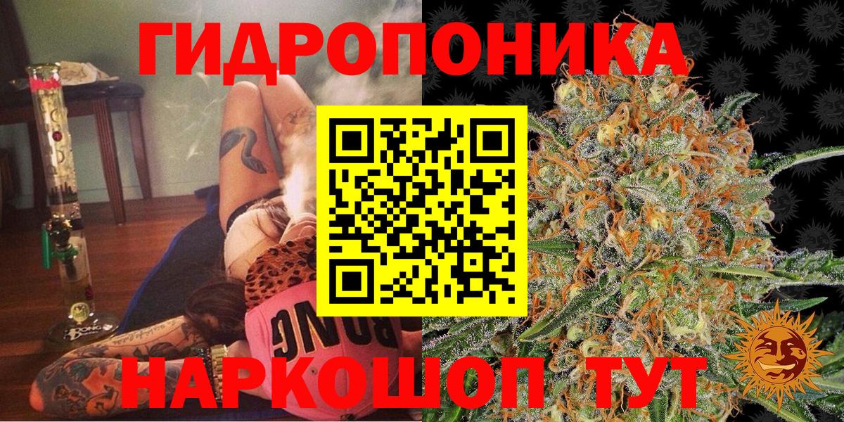 Троицк  Каннабис LSD WEED  Канабис конопля  Вход с VPN  Шишки марихуана семена 